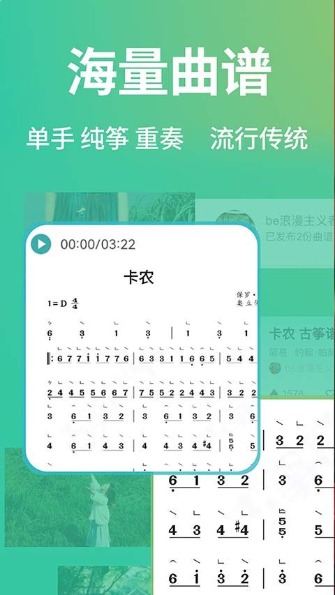 古筝世界会员免登录