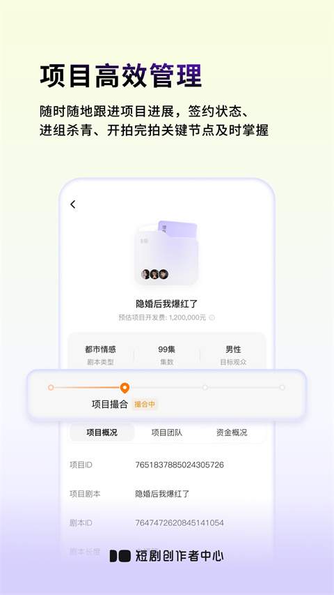 短剧创作者中心2026最新版
