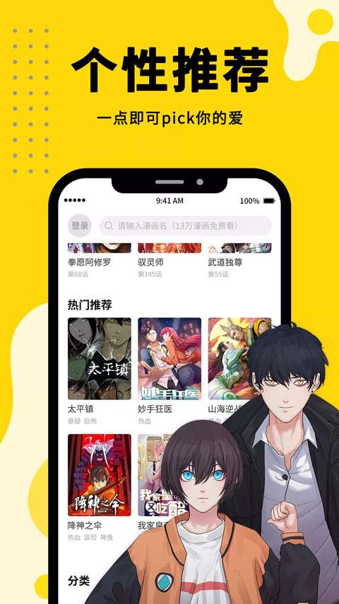 漫画360手机版