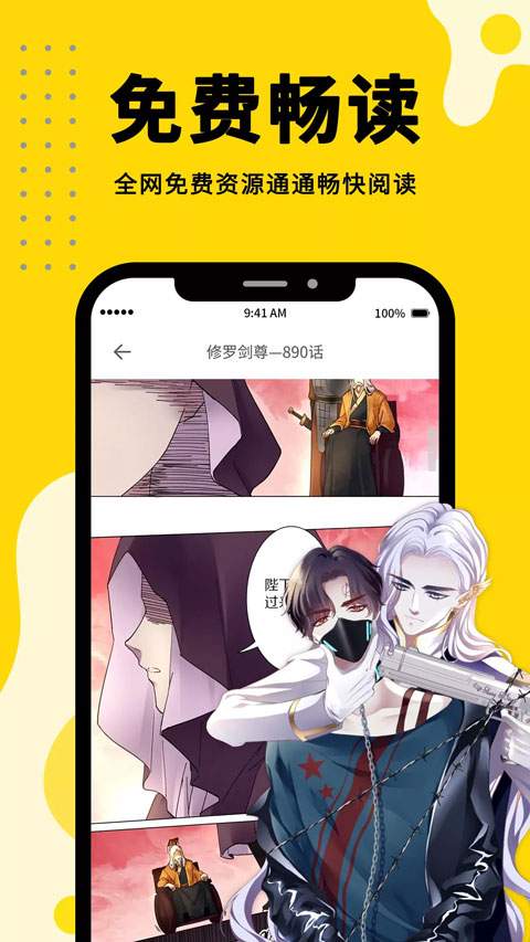 漫画360自定义版