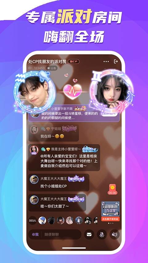 蛋蛋部落官方版