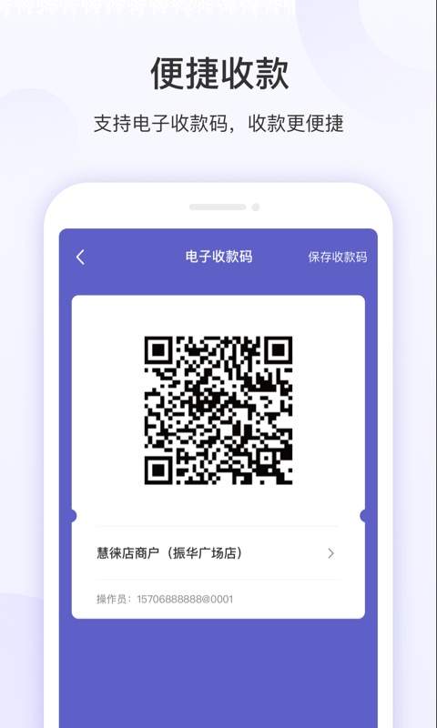 慧徕店无会员