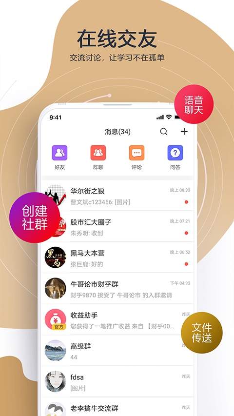 财乎官方版