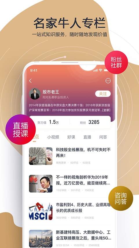财乎2026最新版