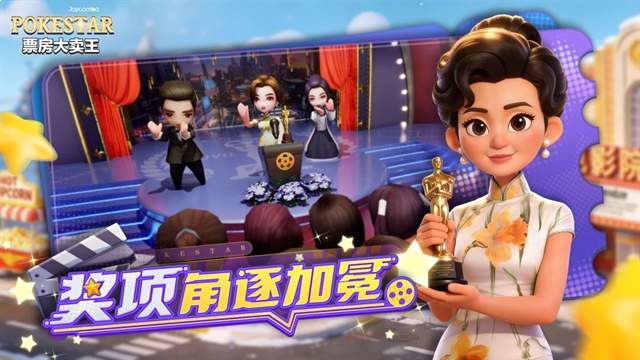 票房大卖王精简版