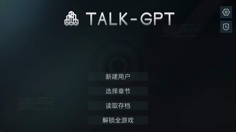 命运代码侵入绿色版