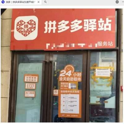 妈妈驿站快递代收点怎么申请