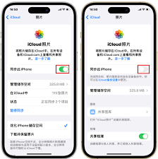如何在iPhone上关闭iCloud照片同步