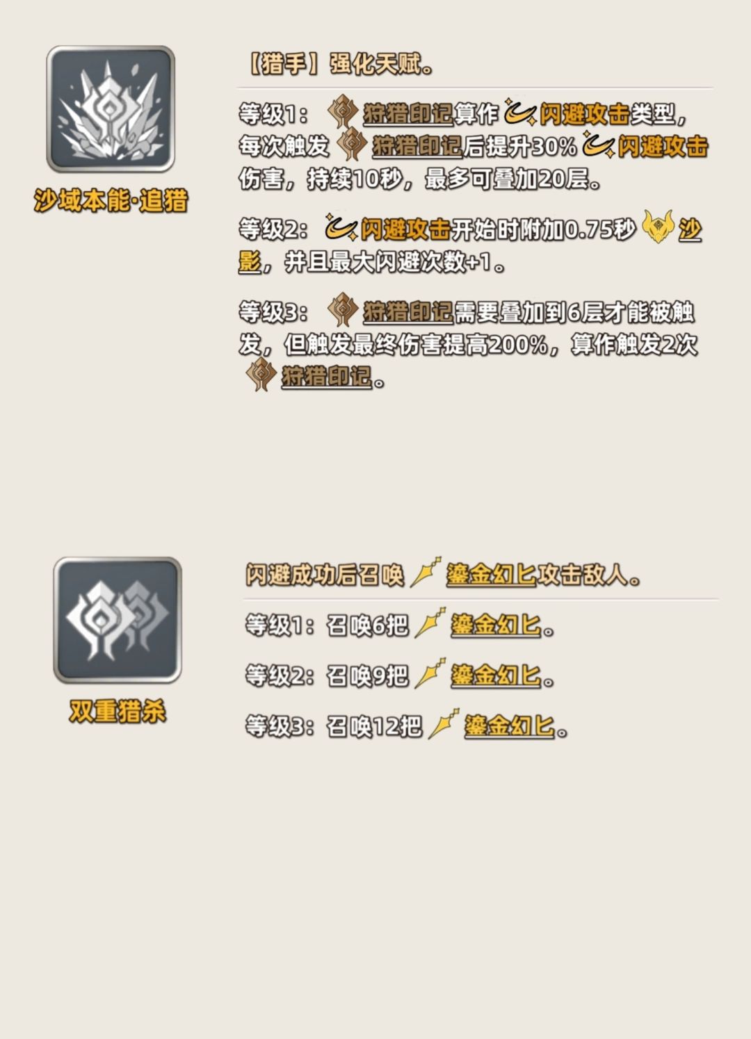 追迹迷城佩特拉闪攻流攻略