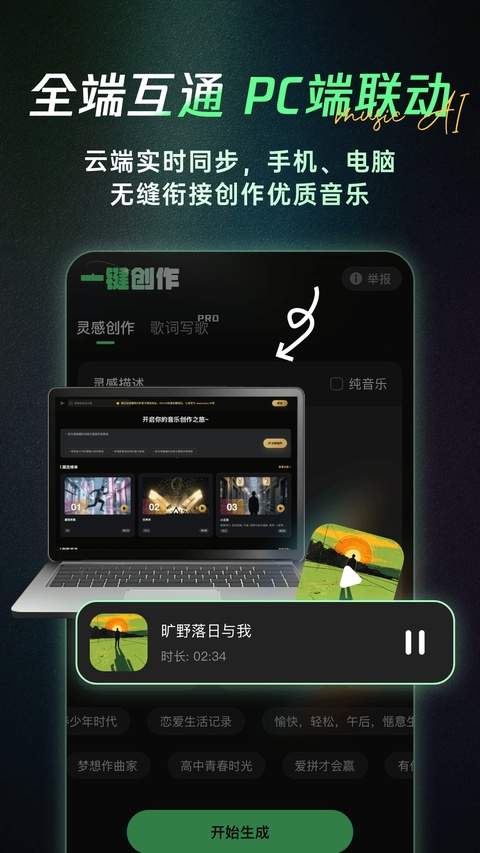 Sund Ai官网版