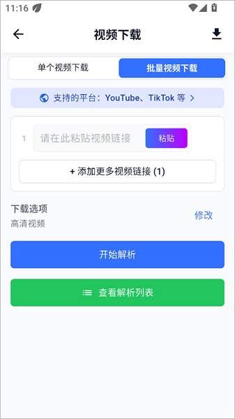 DataTool全新版本