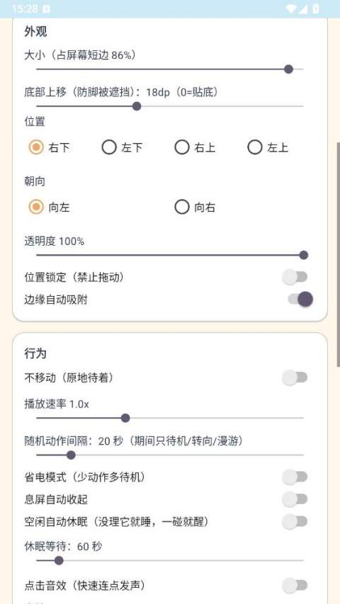 呆呆鱼桌宠2026最新版