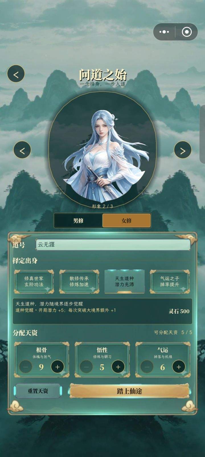问鼎天道新手指南