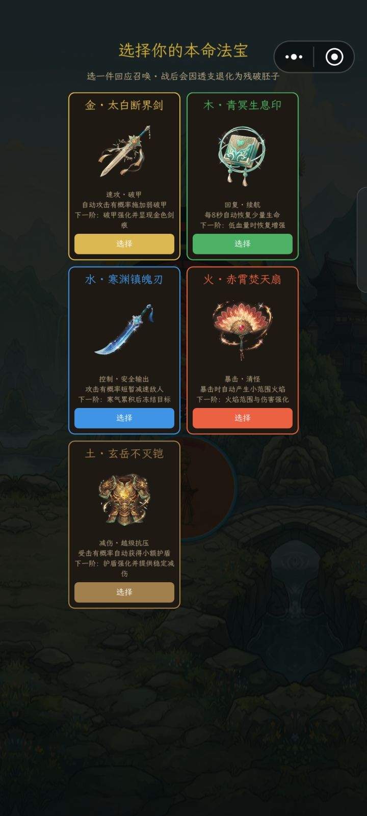 问鼎天道新手指南