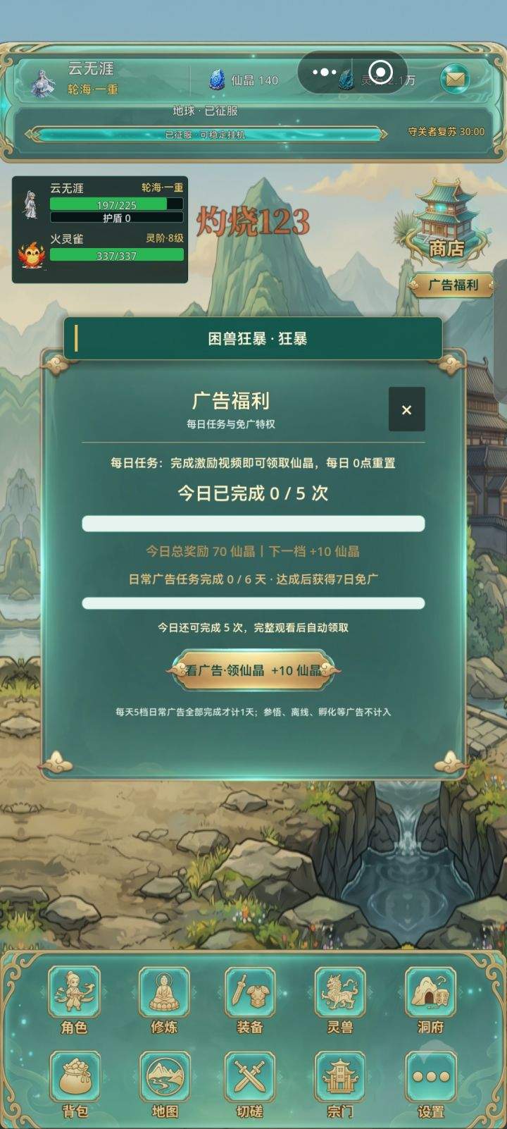 问鼎天道新手指南