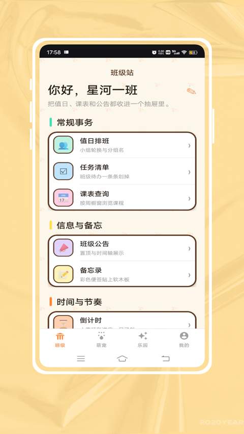 班级宠物积分自定义版