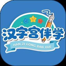 汉字宫伴学无会员