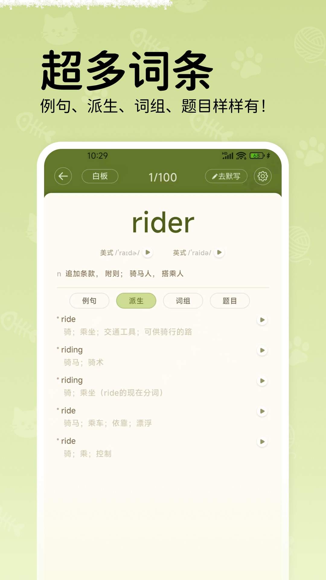 喵呜英语2026最新版