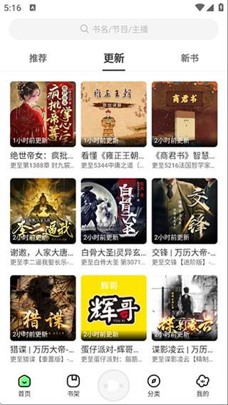 聆韵听书免费正版