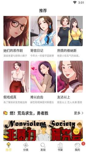 迷妹动漫纯净版