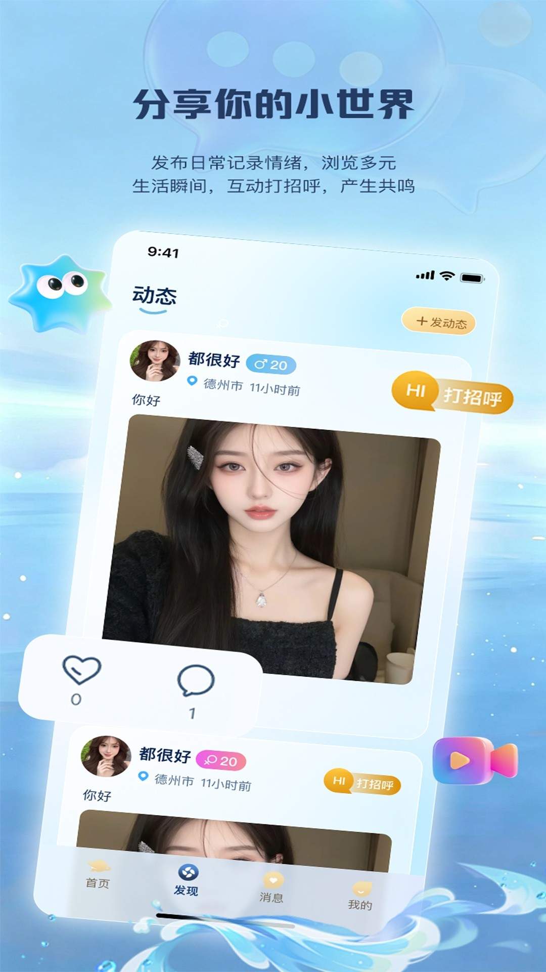 密聊ta免费正版