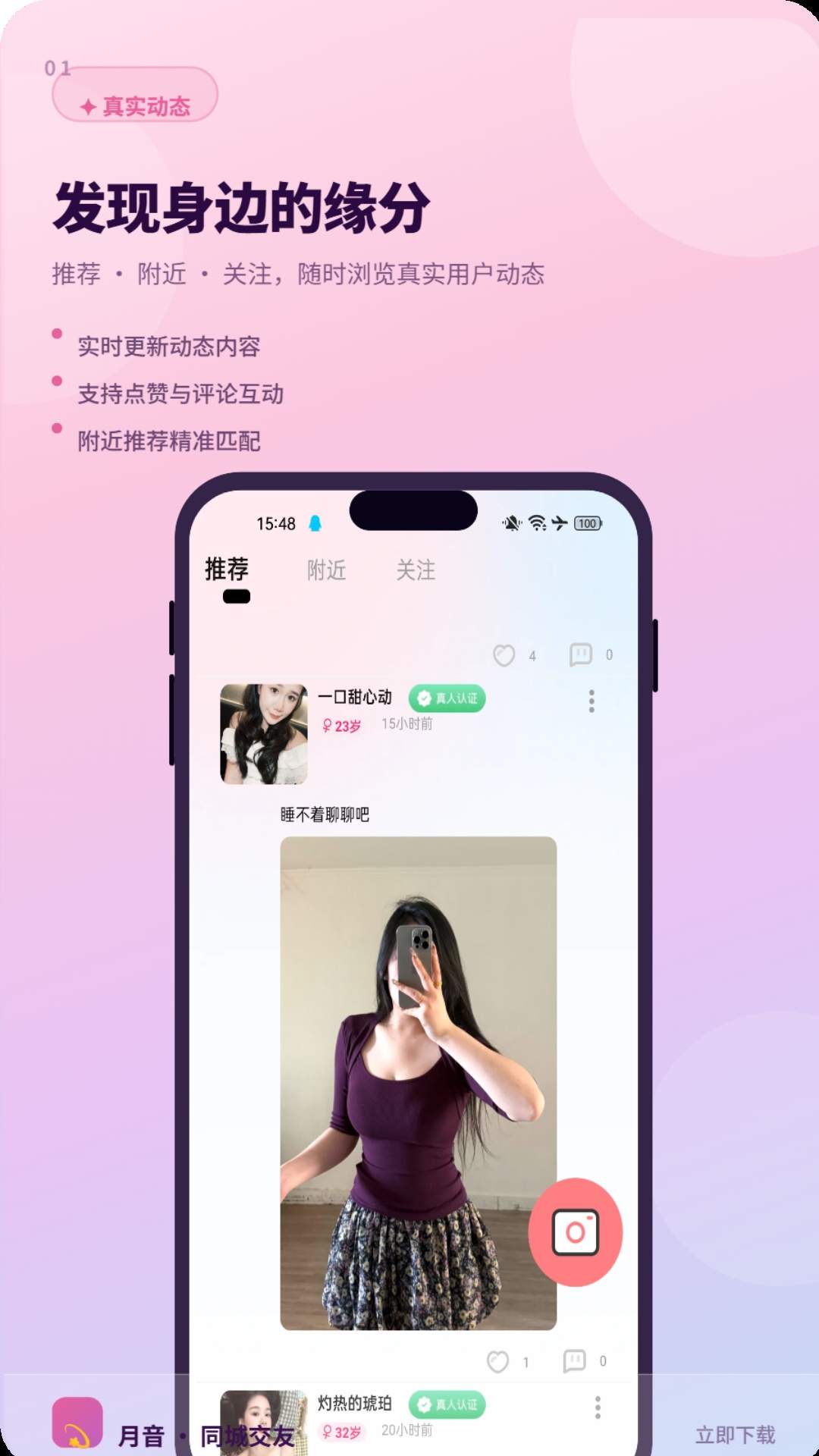 月音老版本