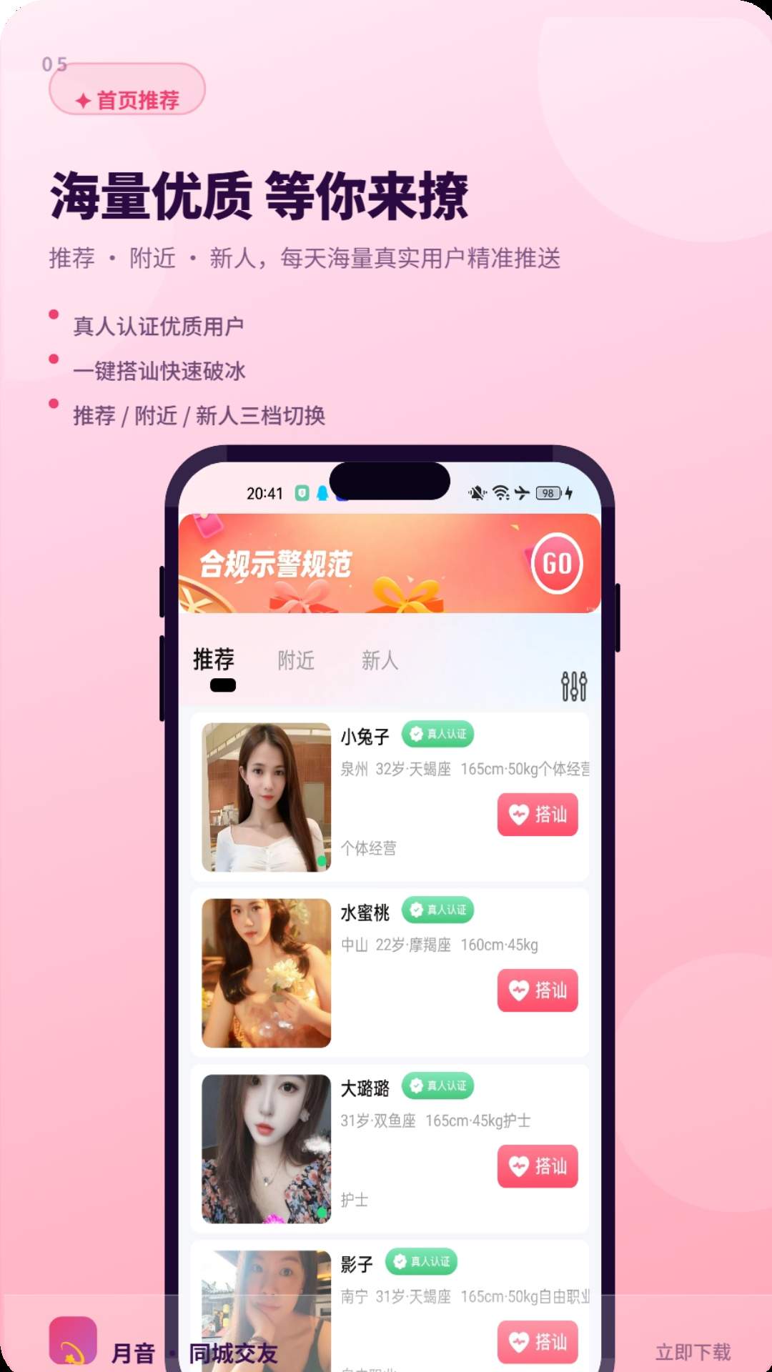 月音官方正版