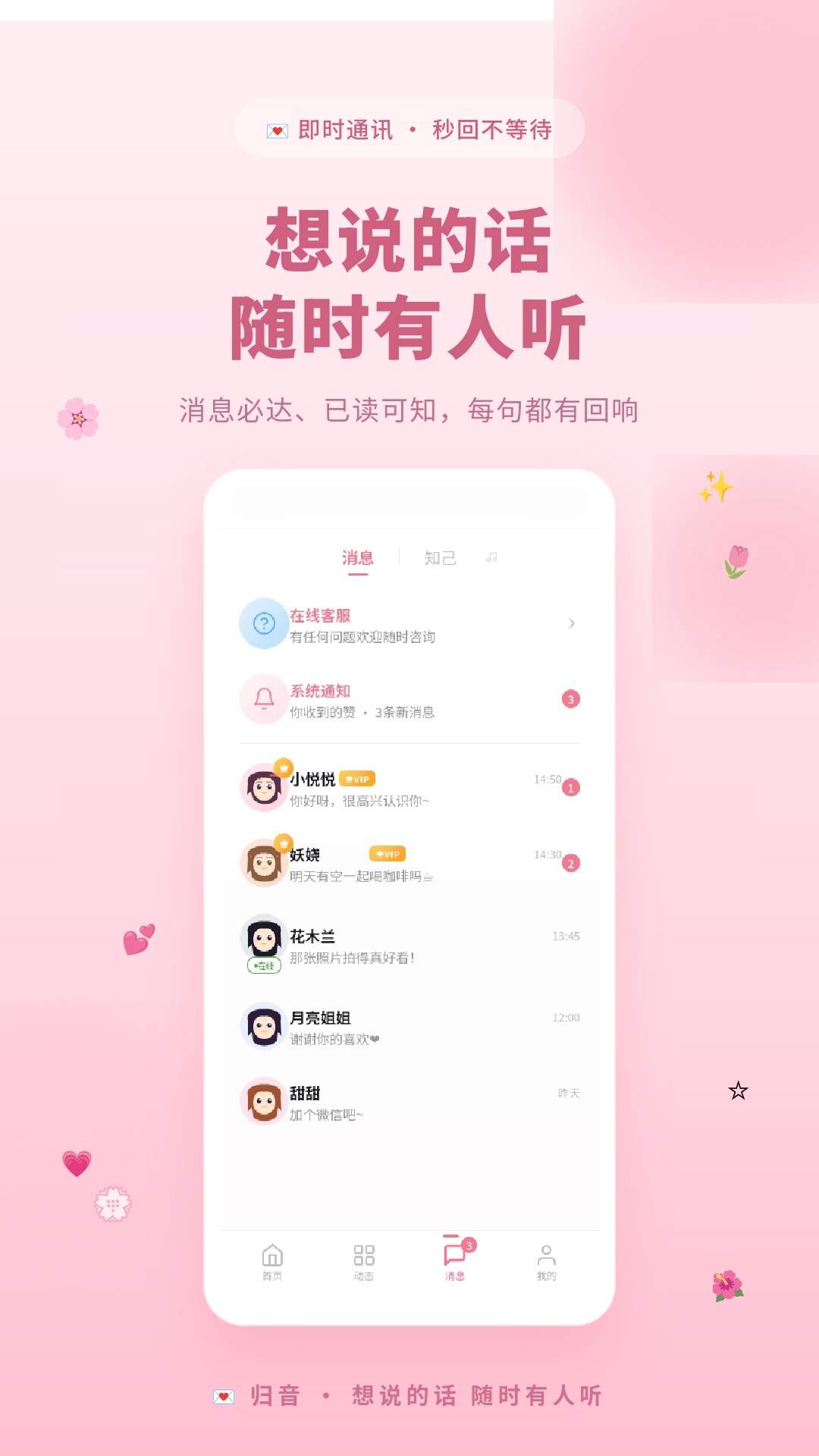 归音免费正版