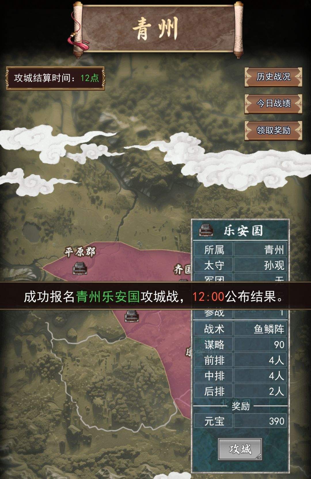 卧龙无敌攻城略地对战玩法