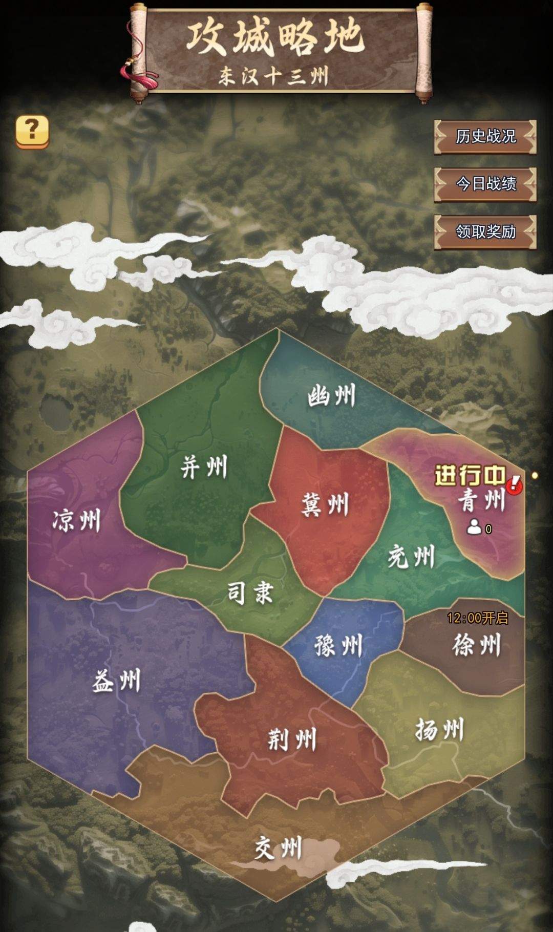 卧龙无敌攻城略地对战玩法