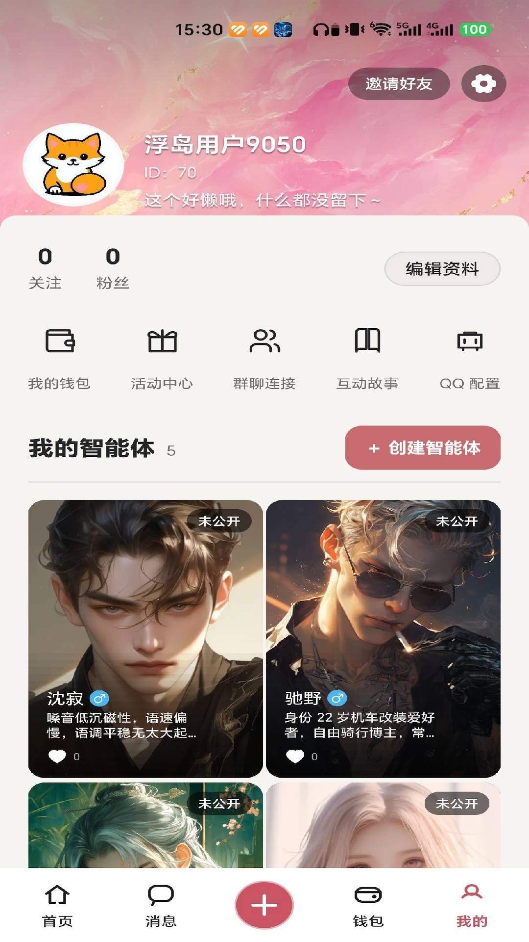 浮岛AI会员免登录