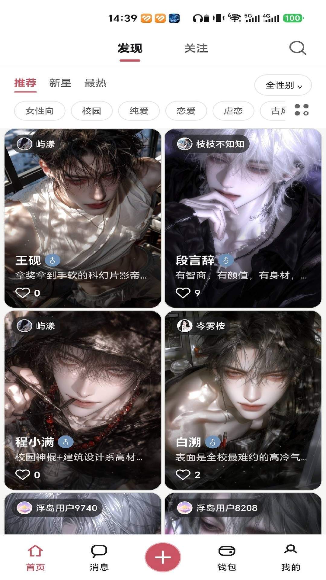 浮岛AI自定义版
