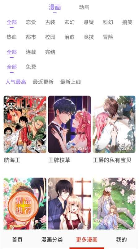 desire漫画纯净版
