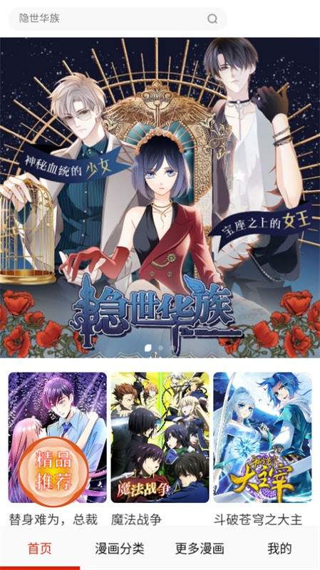 desire漫画官方正版