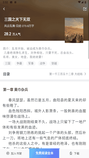 星星阅读自定义版