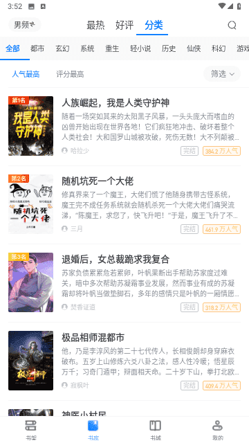 星星阅读老版本