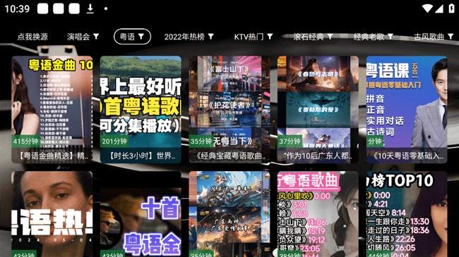 TG音乐台手机版