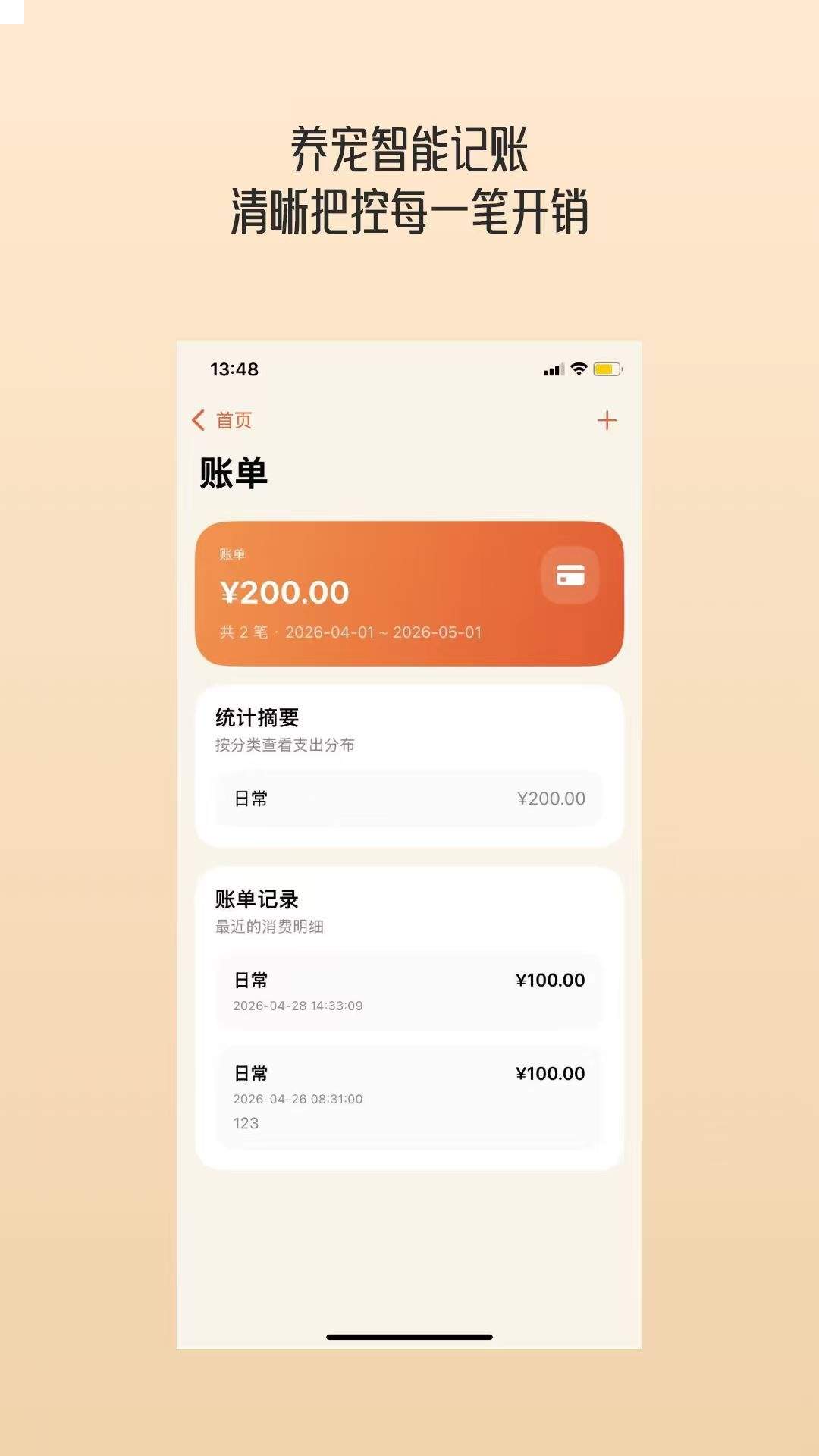爪印时光安卓版