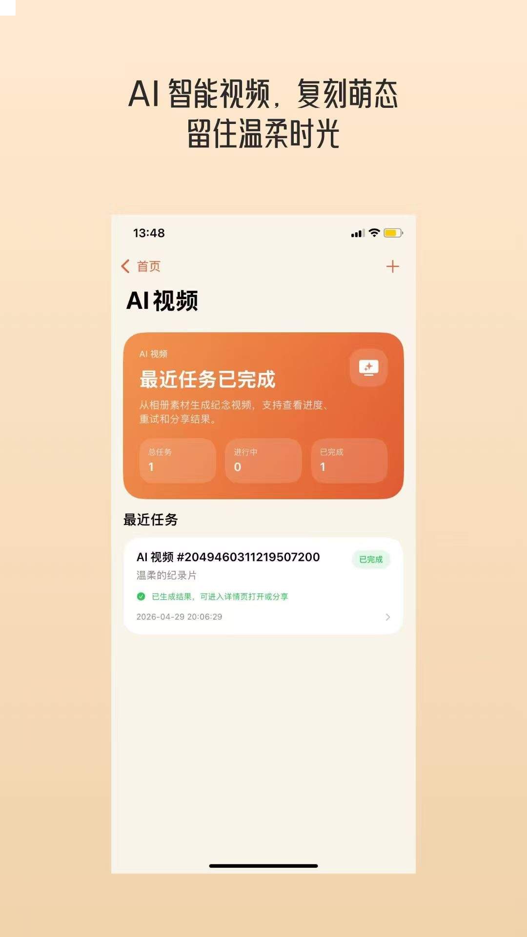 爪印时光会员免登录