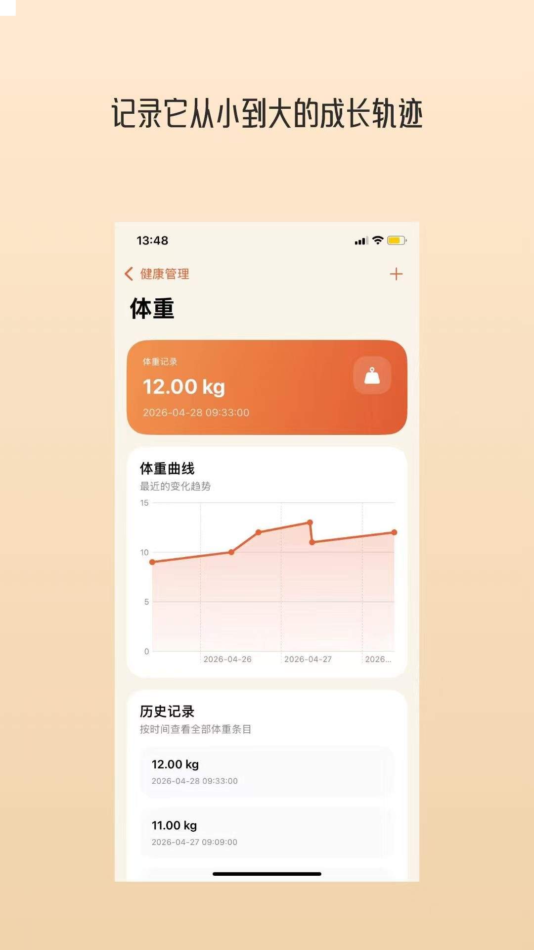 爪印时光官方正版