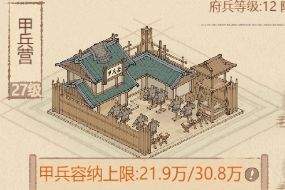 这城有良田兵营升级攻略