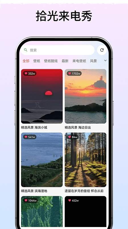 拾光来电秀无会员