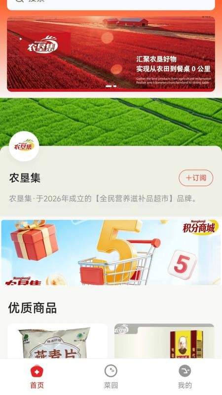 农垦集会员免登录