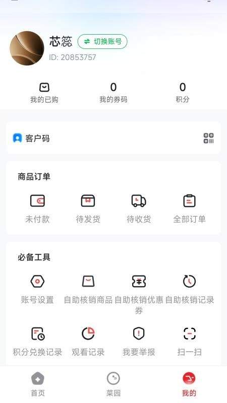 农垦集官网版