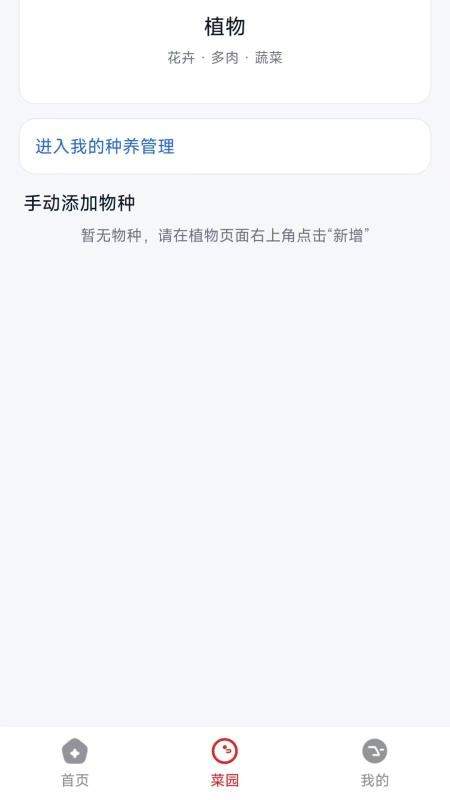 农垦集纯净版