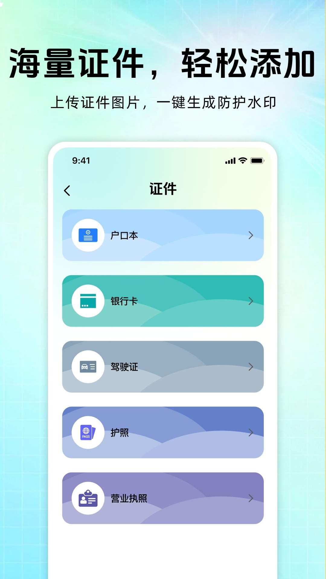 水印相机编辑水印自定义版