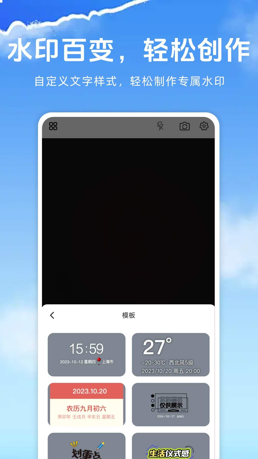 水印相机水印打卡免费正版