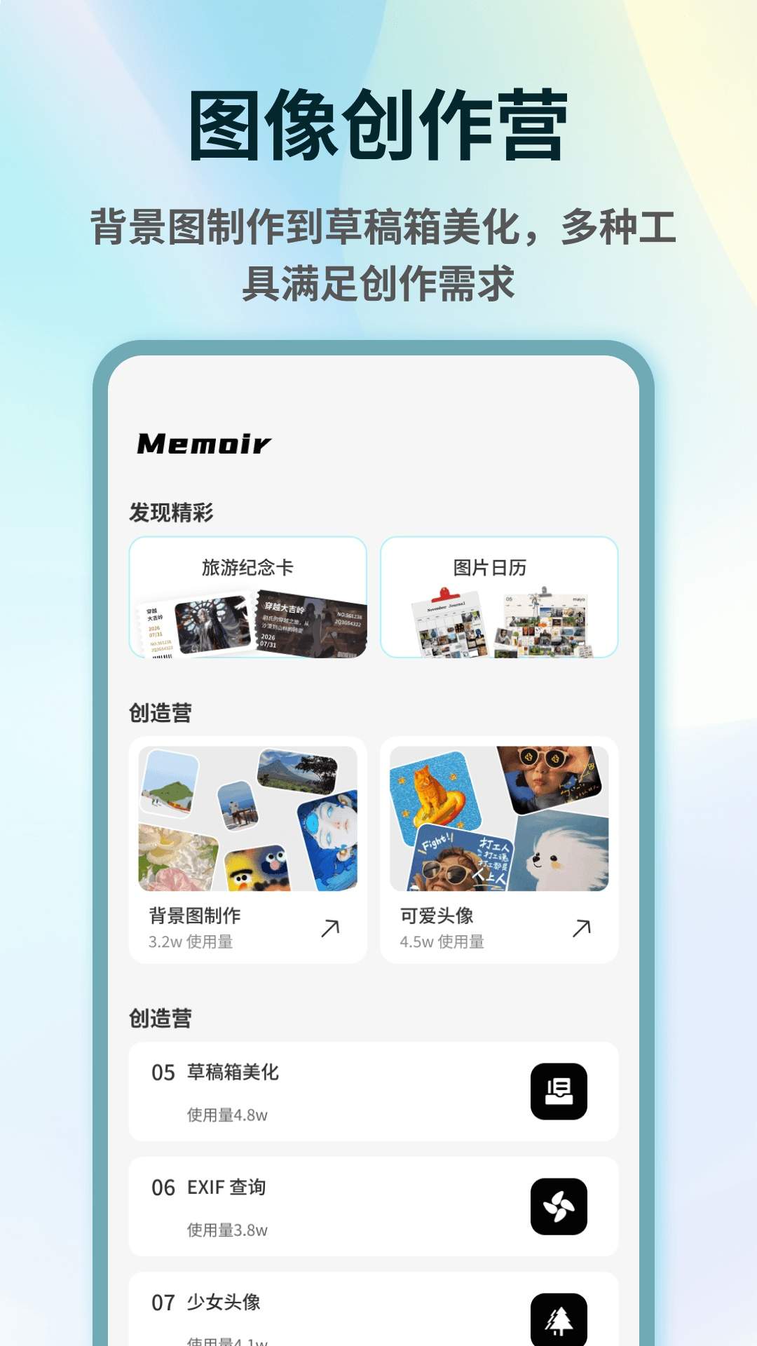 ChoCho官网版