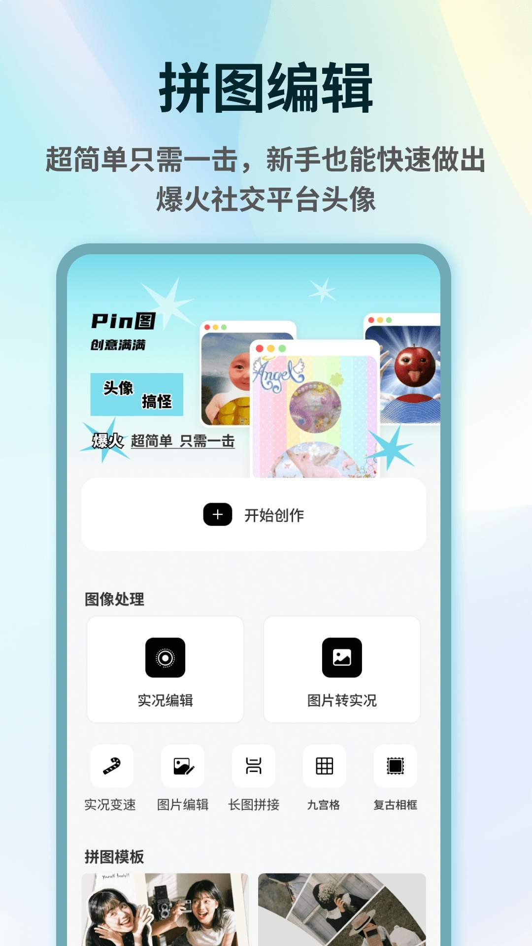 ChoCho纯净版
