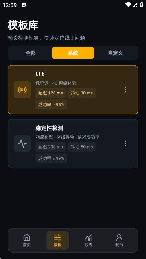 冷眸弱网管家手机版